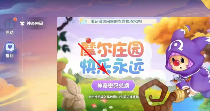 摩尔庄园炸鸡桶头套怎么获得1