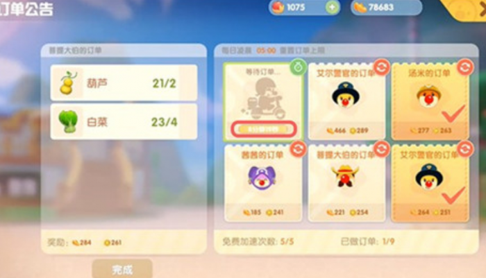 摩尔庄园怎么得铜矿石3