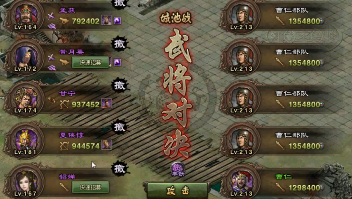 攻城掠地怎么打2131