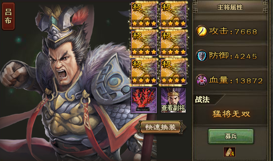 攻城掠地怎么打2132