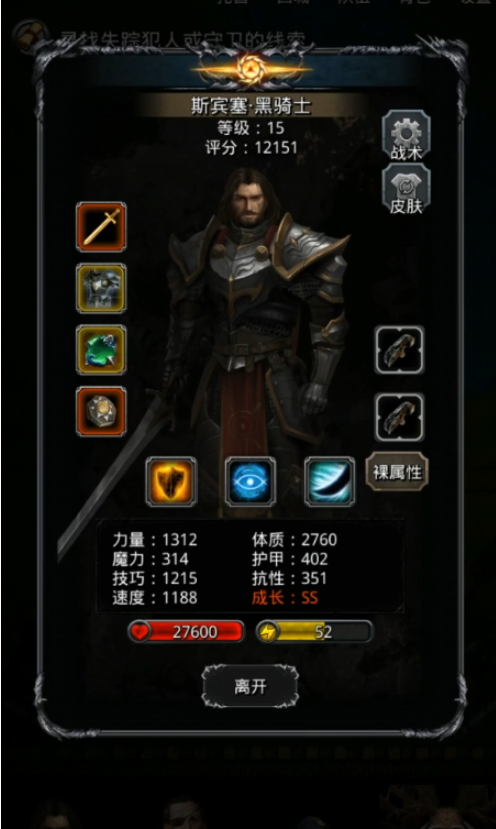 地下城堡2图15噬魂者怎么打1