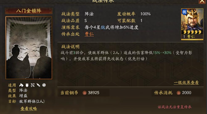 三国志战略版抚民用什么代替2