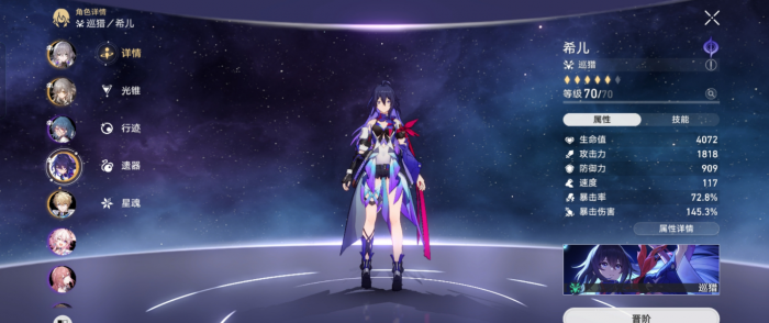 崩坏星穹铁道希儿怎么培养1