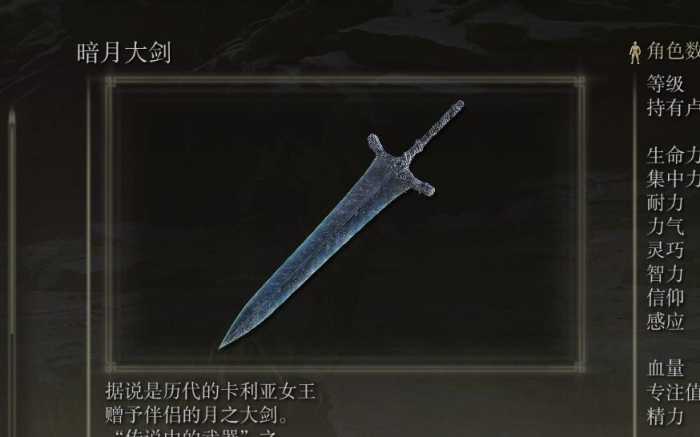 艾尔登法环流浪骑士武器推荐什么3