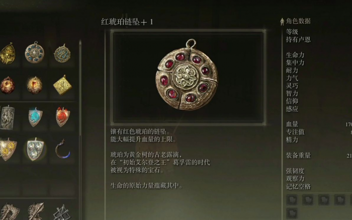 艾尔登法环各职业遗物推荐什么2