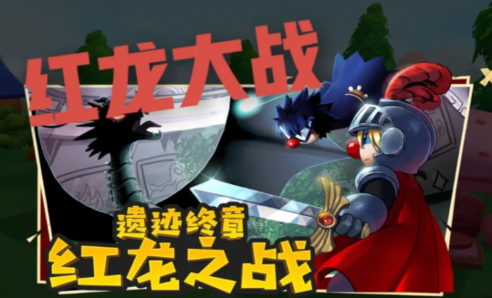 摩尔庄园怎么获取红龙晶石3