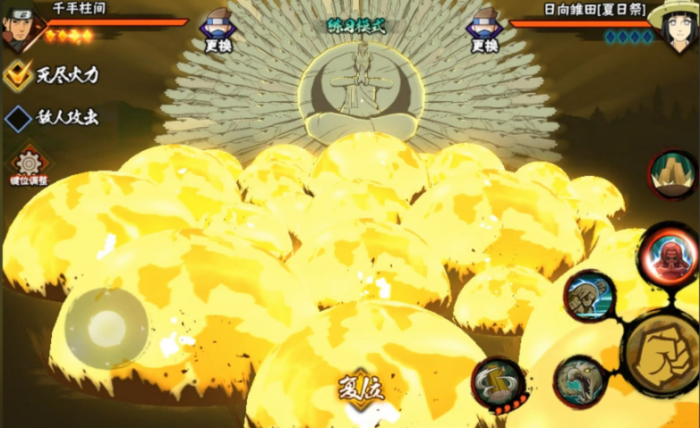 火影忍者柱间如何使用2