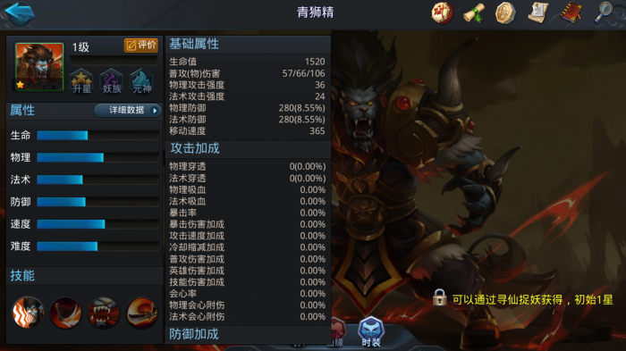 乱斗西游青狮灵感怎么组合1