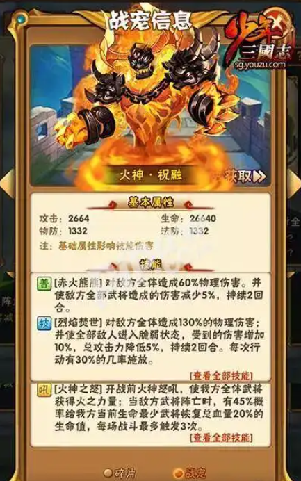 少年三国志宠物有哪些1