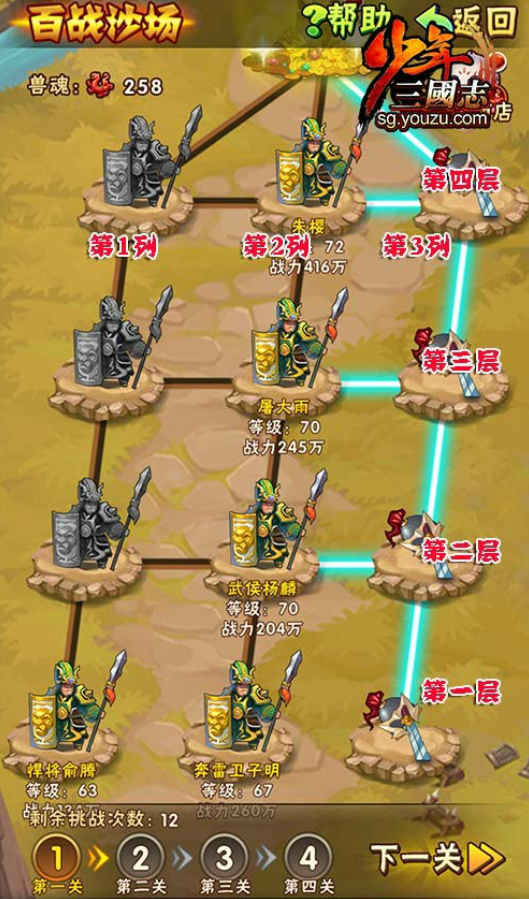 少年三国志宠物有哪些2