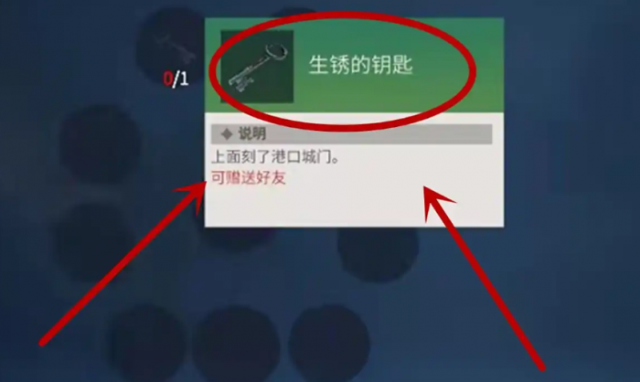 冰原守卫者的那个钥匙怎么制造2