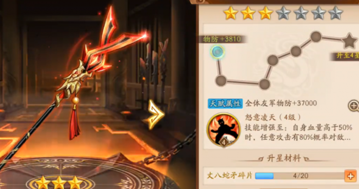 少年三国志2甘宁用什么神兵2