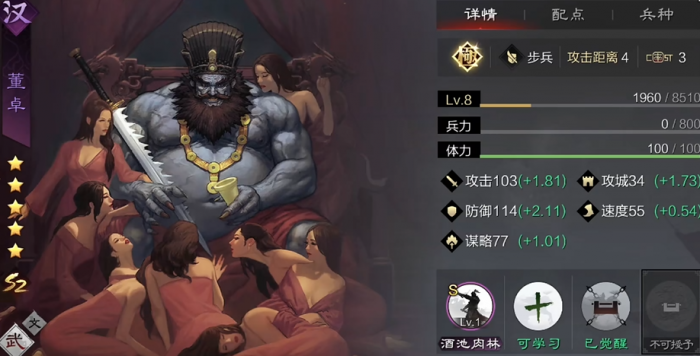 率土之滨张奂怎么搭配3