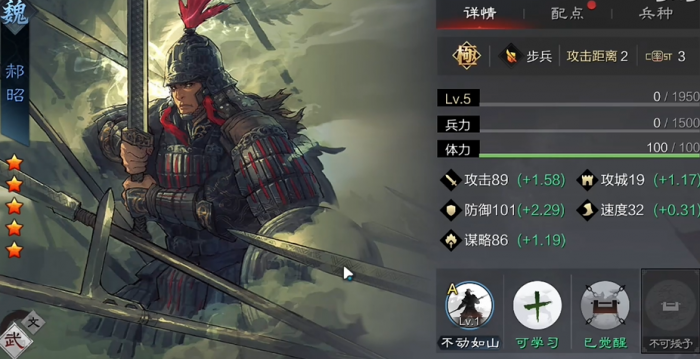 率土之滨怎么克制郝昭1