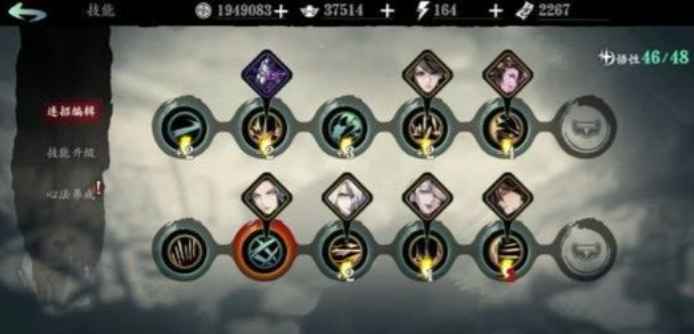 影之刃3左殇转职无锋技能怎么搭配2