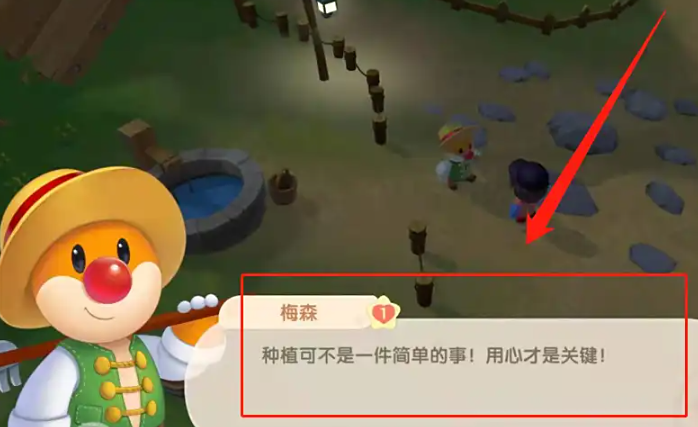 摩尔庄园怎么提升种植等级1