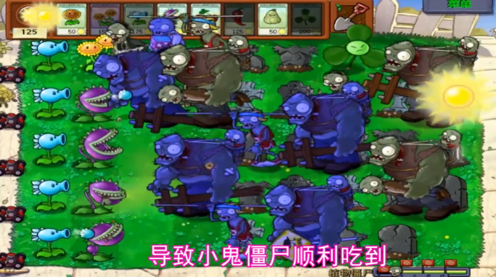 植物大战僵尸95版27怎么过2