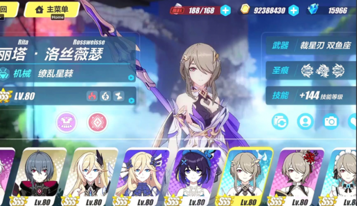 崩坏3丽塔哪个值得培养1