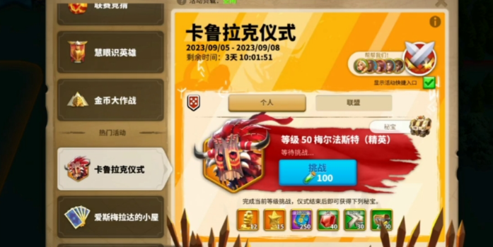 万国觉醒如何快速拿到金头2