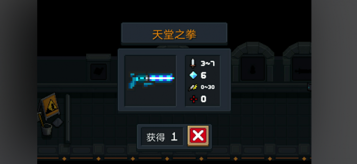 元气骑士骑士之拳怎么获得3