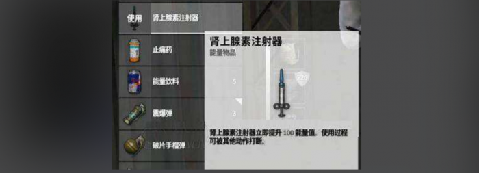 绝地求生刺激战场有什么药3