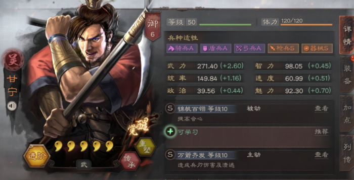 三国志战略版甘宁兵书怎么搭配1
