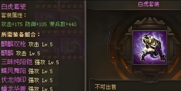 攻城掠地各武将穿什么初级套装2