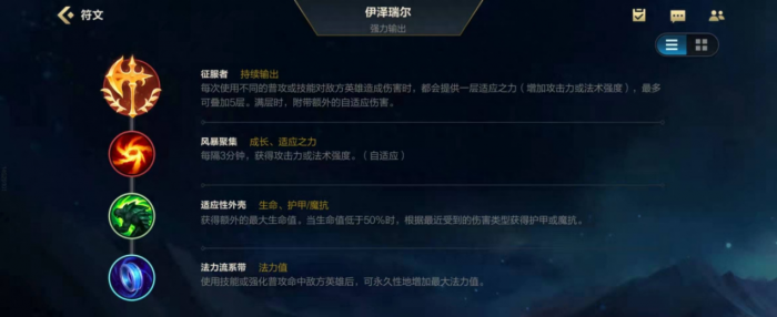 英雄联盟手游ez出什么装2