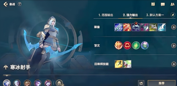 英雄联盟手游射手打肉出什么3