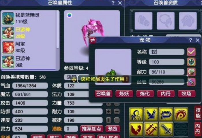 梦幻西游全力雷鸟人打什么内丹3