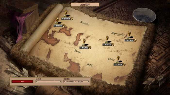 帝国时代2蒙古第三关南宋怎么打2