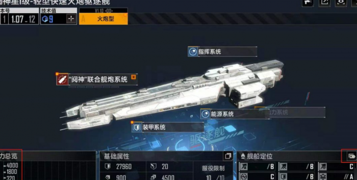 无尽的拉格朗日战舰快速升级1