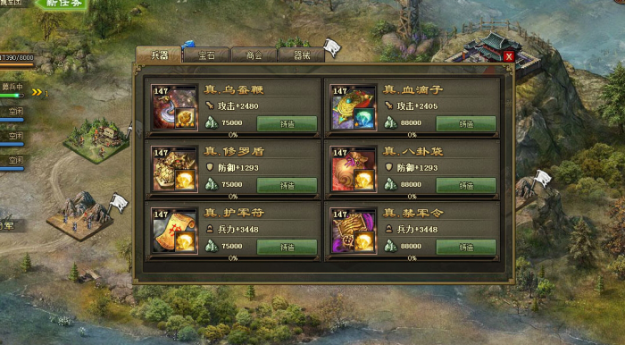 攻城掠地粮食如何消耗1