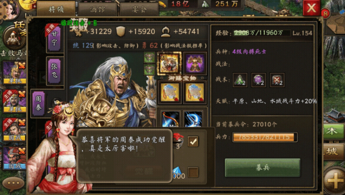 攻城掠地周泰觉醒后技能怎么搭配3