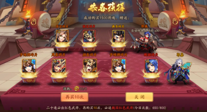 少年三国志周瑜阵容配什么战宠2