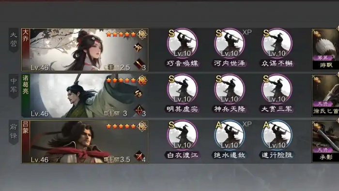 率土之滨蜀智步诸葛怎么玩2