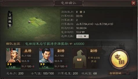 三国志战略版怎么提升武将带兵数量2