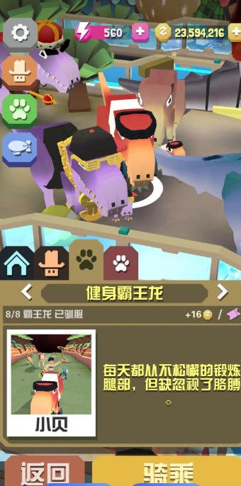 疯狂动物园海洋霸王龙召唤方法3