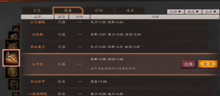 三国志战略版天公特技怎么获得1