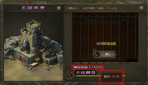 攻城掠地怎么捕获囚犯2