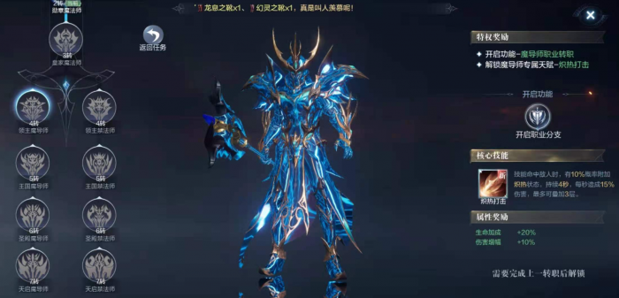 全民奇迹2黑龙波技能有哪些1