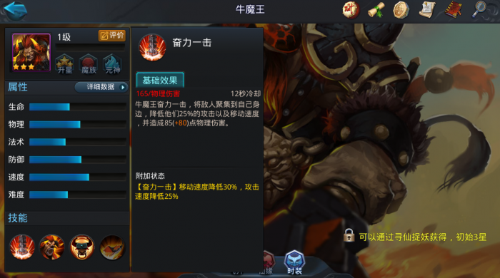 乱斗西游高控英雄有哪些1