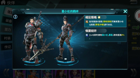 超神学院手游精英怪怎么打2