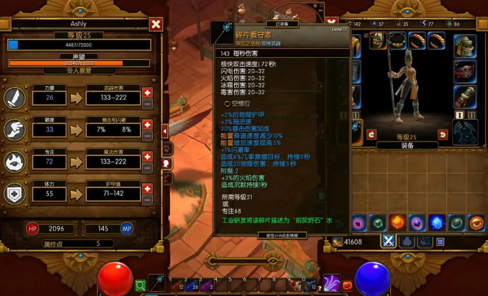 火炬之光2怎么快速升级装备1