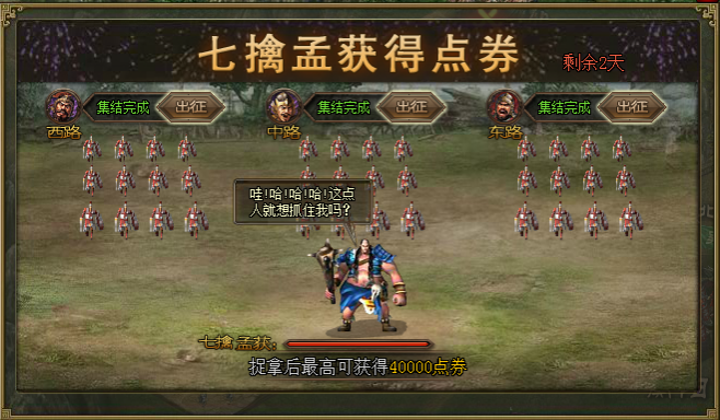 攻城掠地李典副本怎么过1