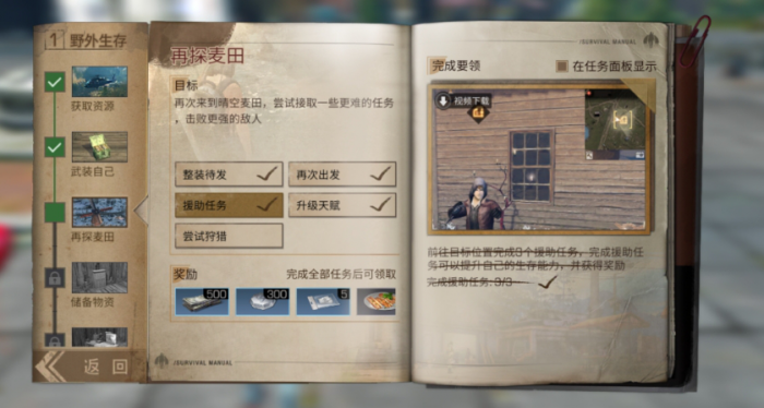 明日之后12庄可以解锁什么3