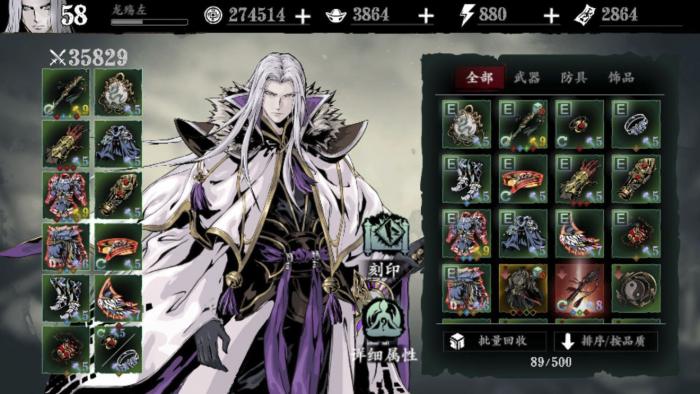 影之刃3怎么更换护卫2