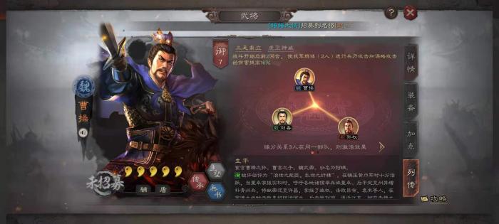 三国志战略版48小时开荒怎么玩3