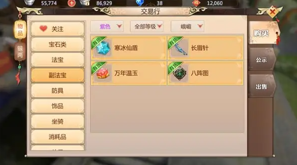 蜀门手游百花带什么法宝3