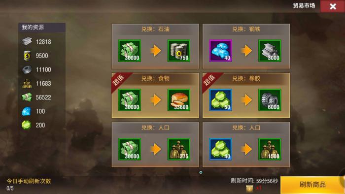 二战风云如何降军官忠诚3